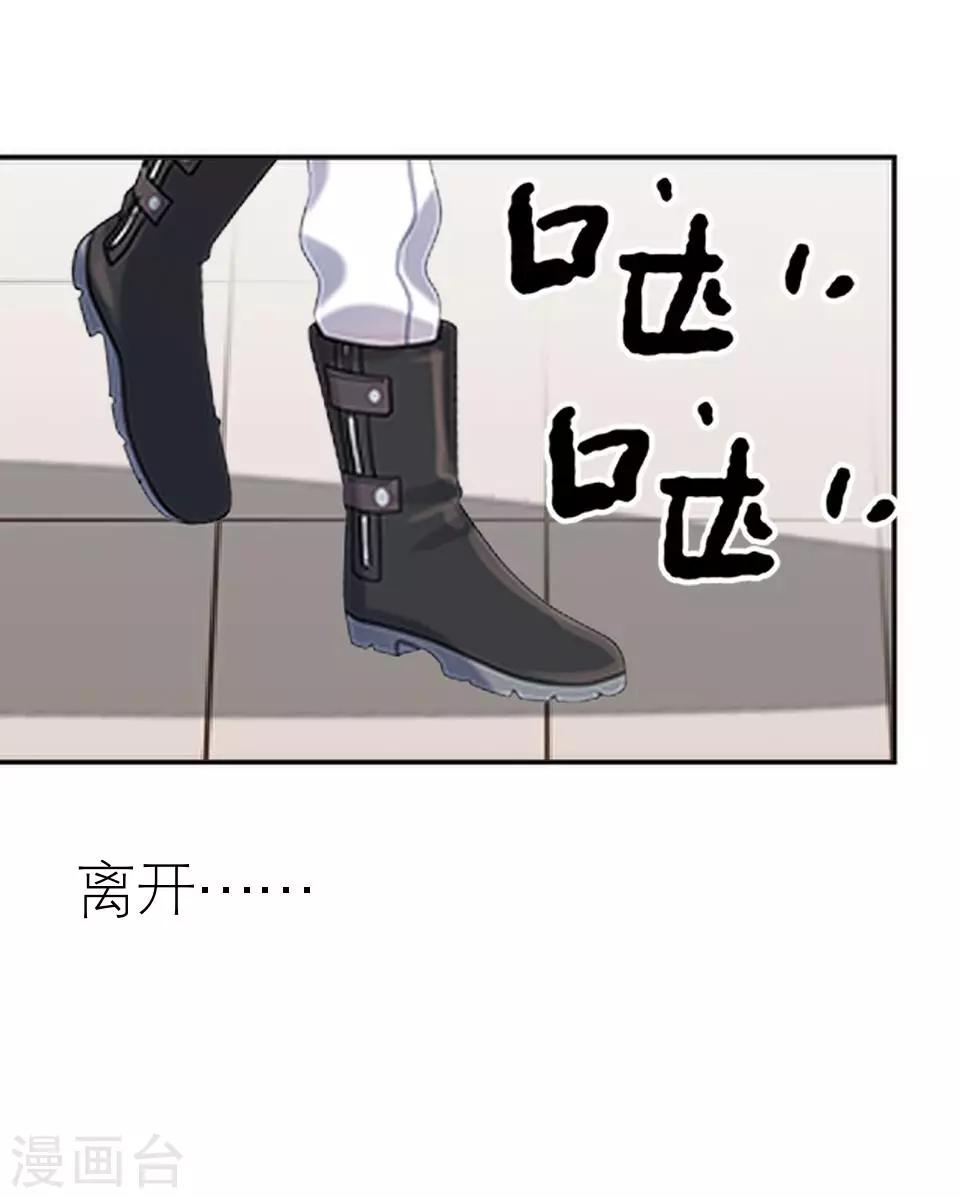 第6话 你也有今天-第6话