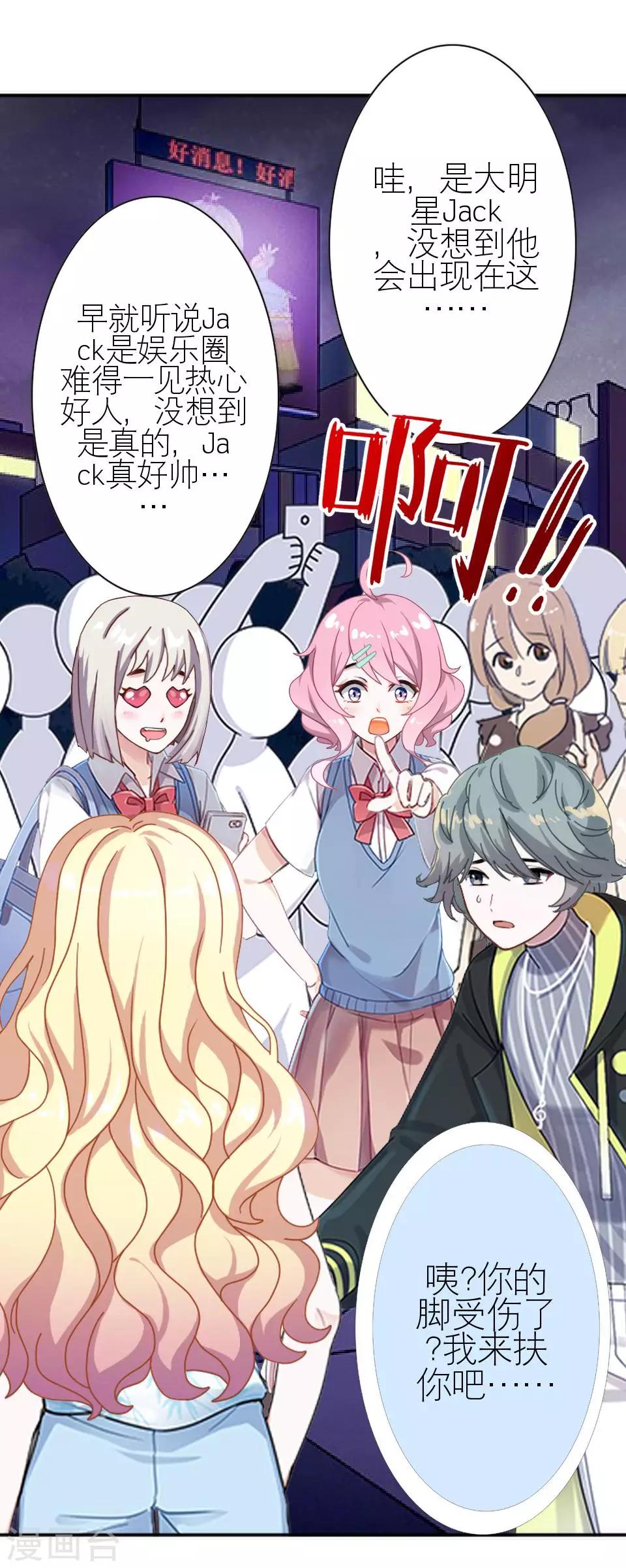 第6话 你也有今天-第6话