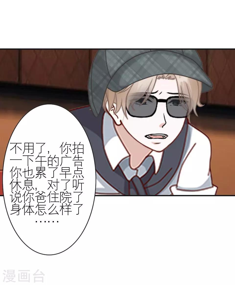 第6话 你也有今天-第6话