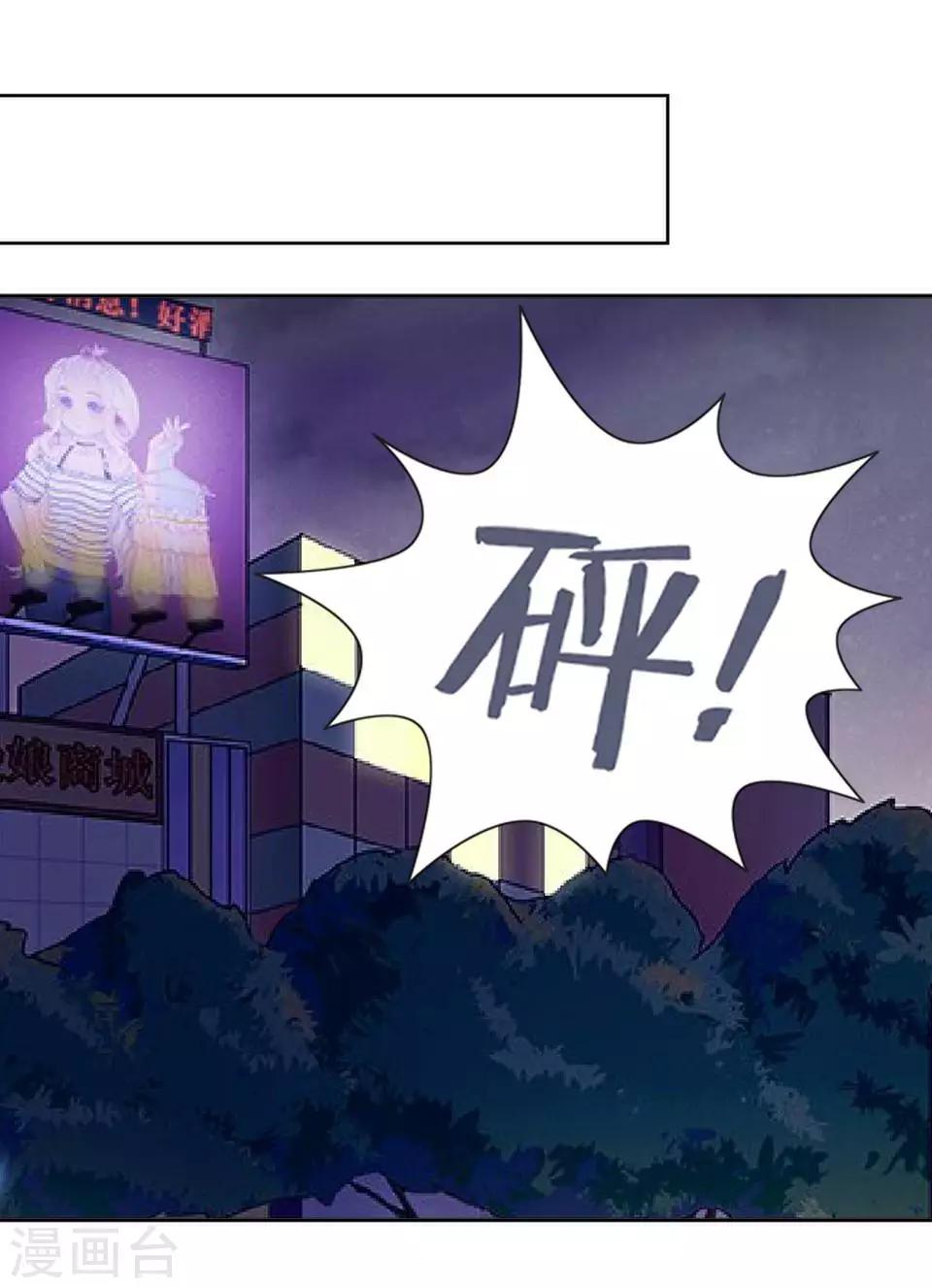 第6话 你也有今天-第6话