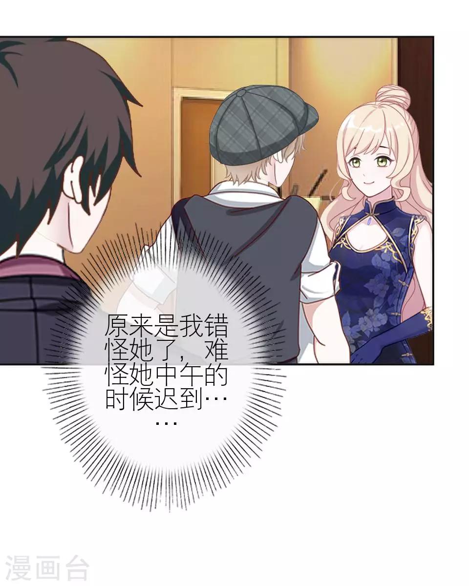 第6话 你也有今天-第6话