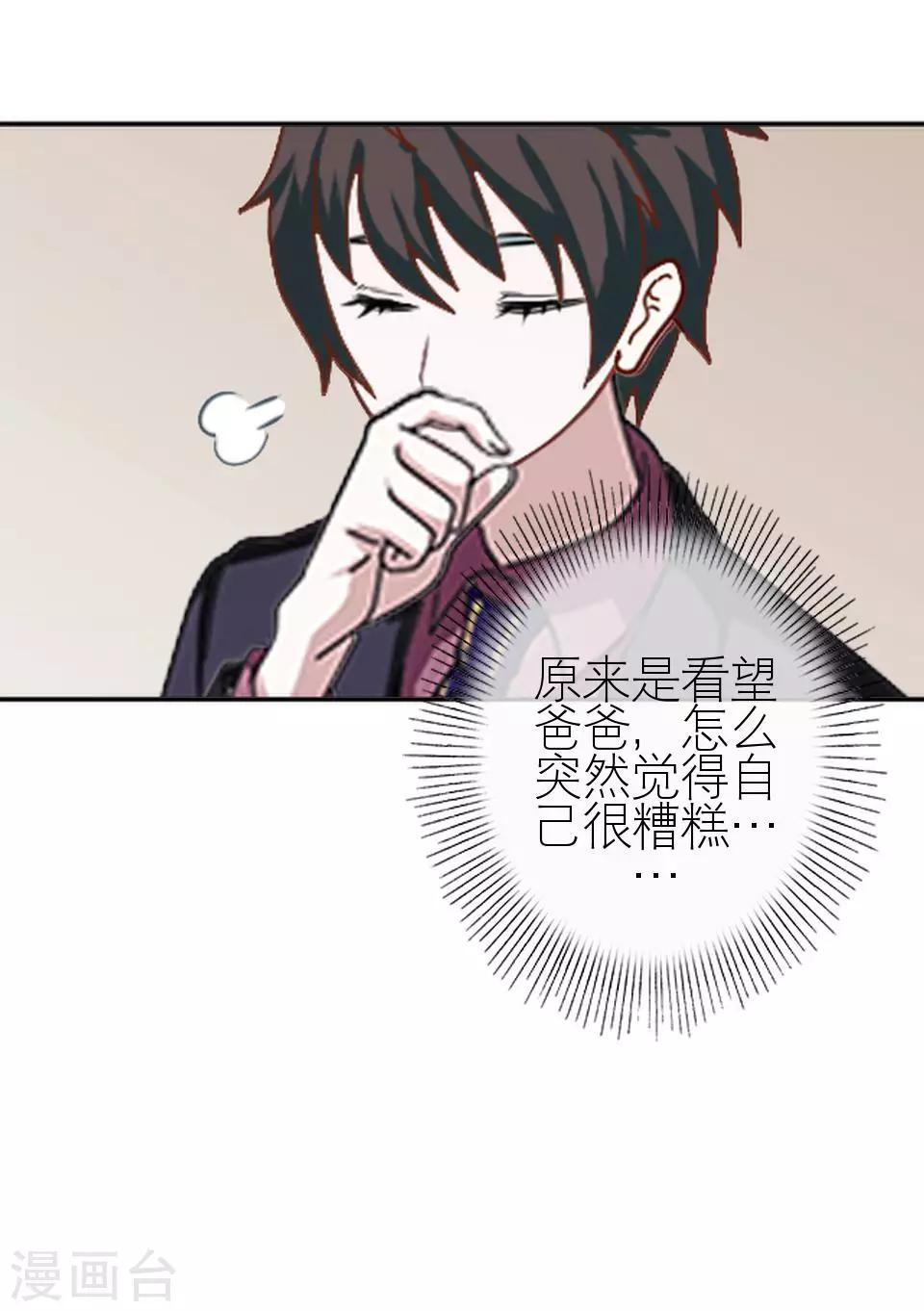 第6话 你也有今天-第6话