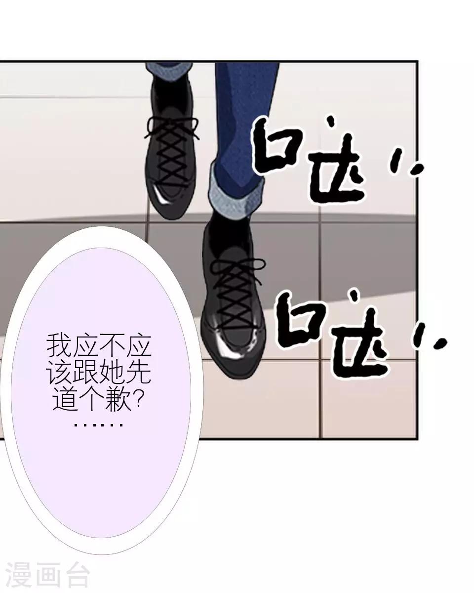 第6话 你也有今天-第6话