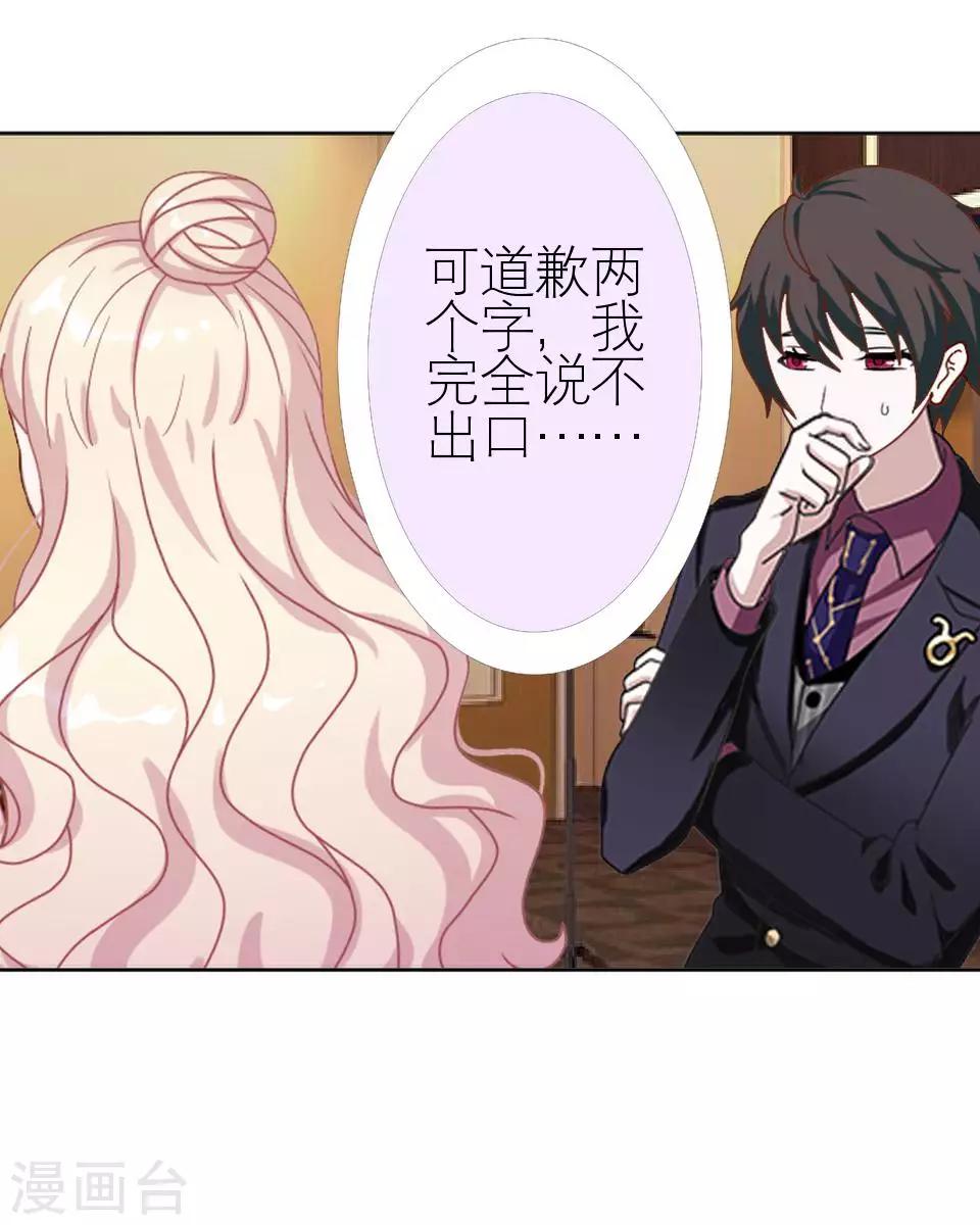 第6话 你也有今天-第6话