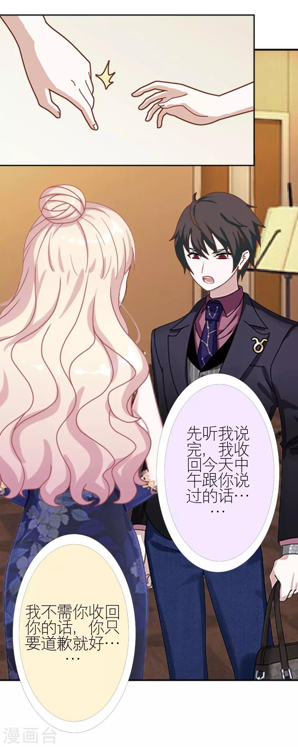 第6话 你也有今天-第6话