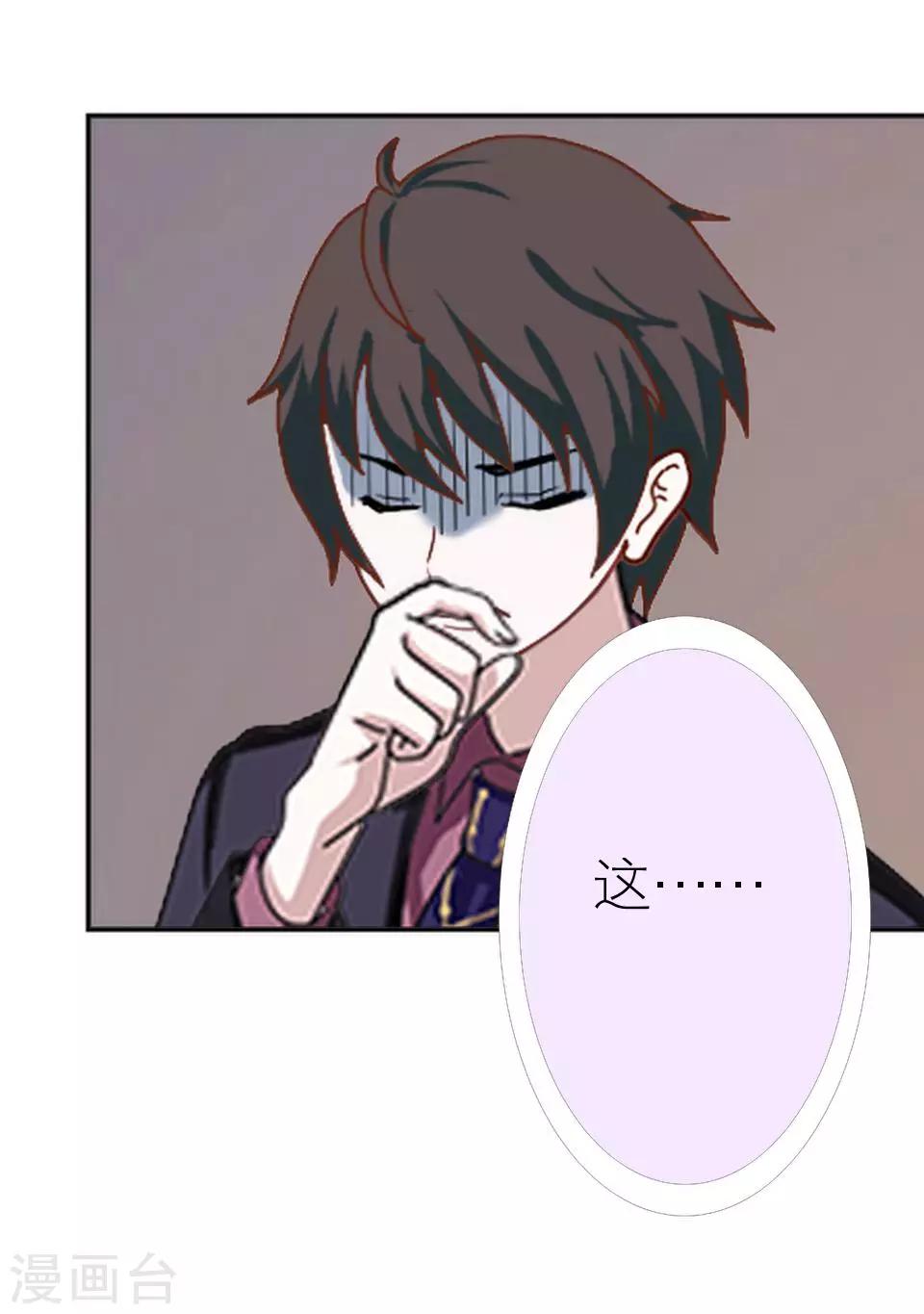 第6话 你也有今天-第6话