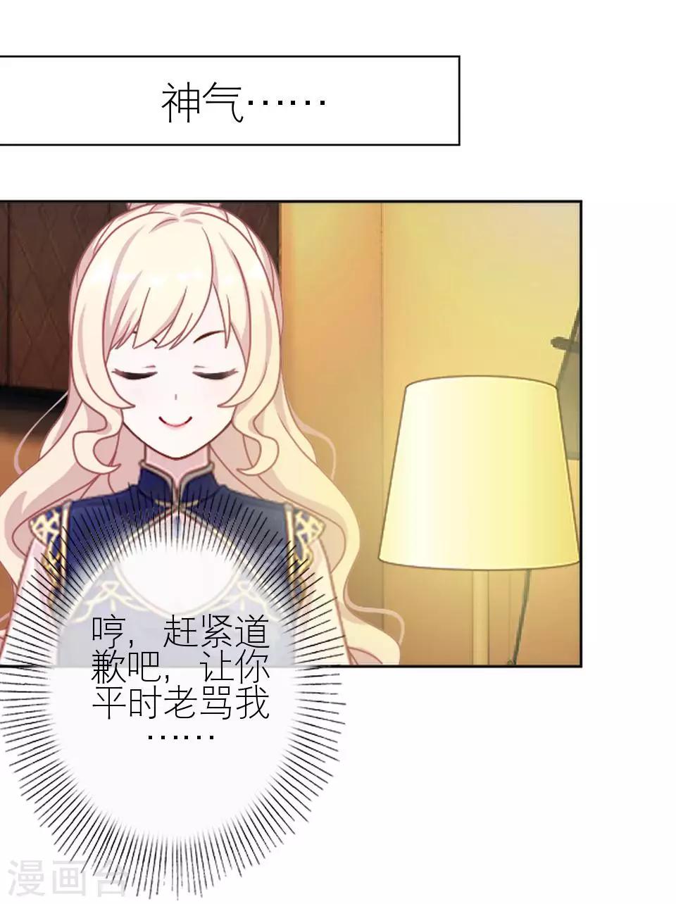 第6话 你也有今天-第6话