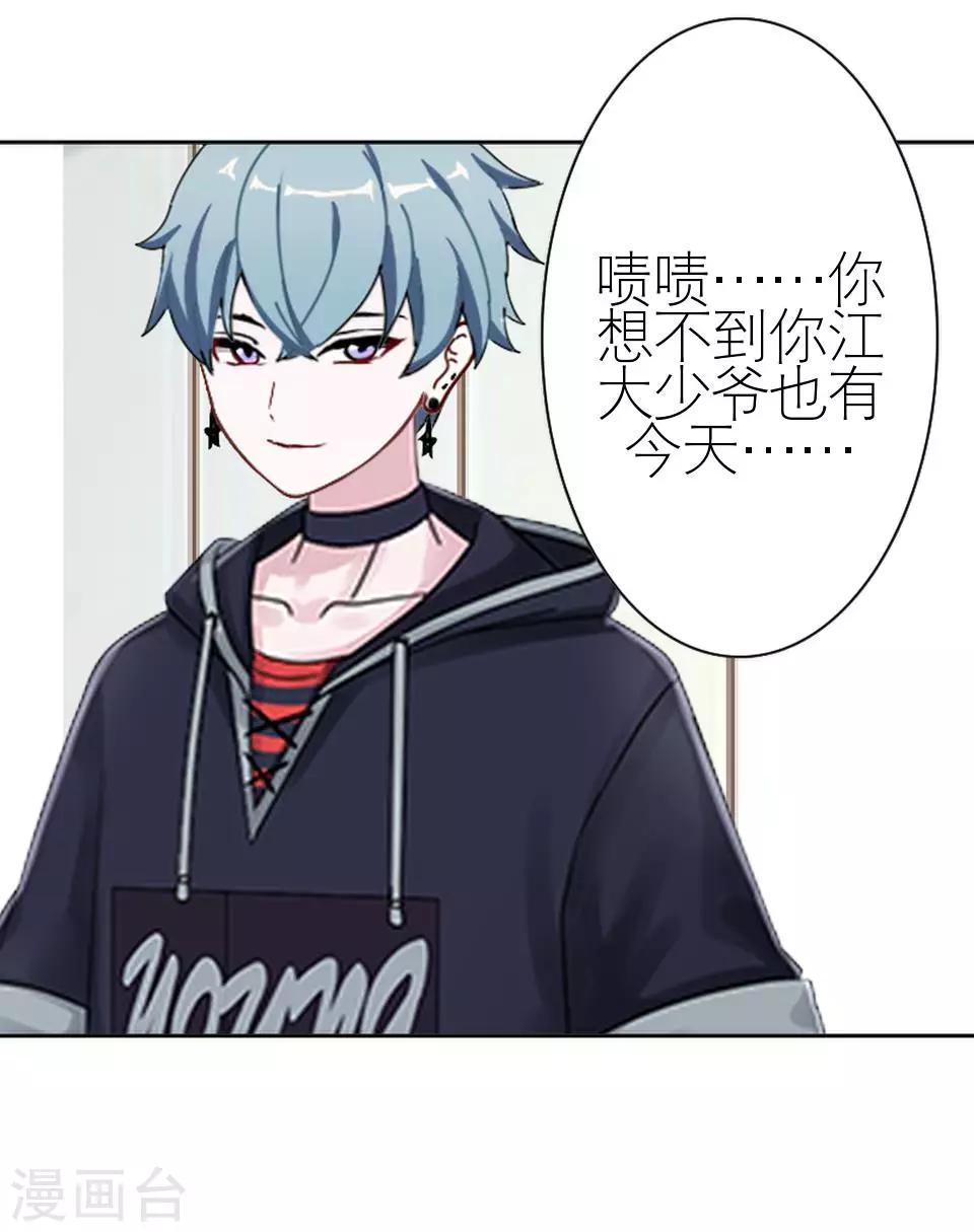 第6话 你也有今天-第6话