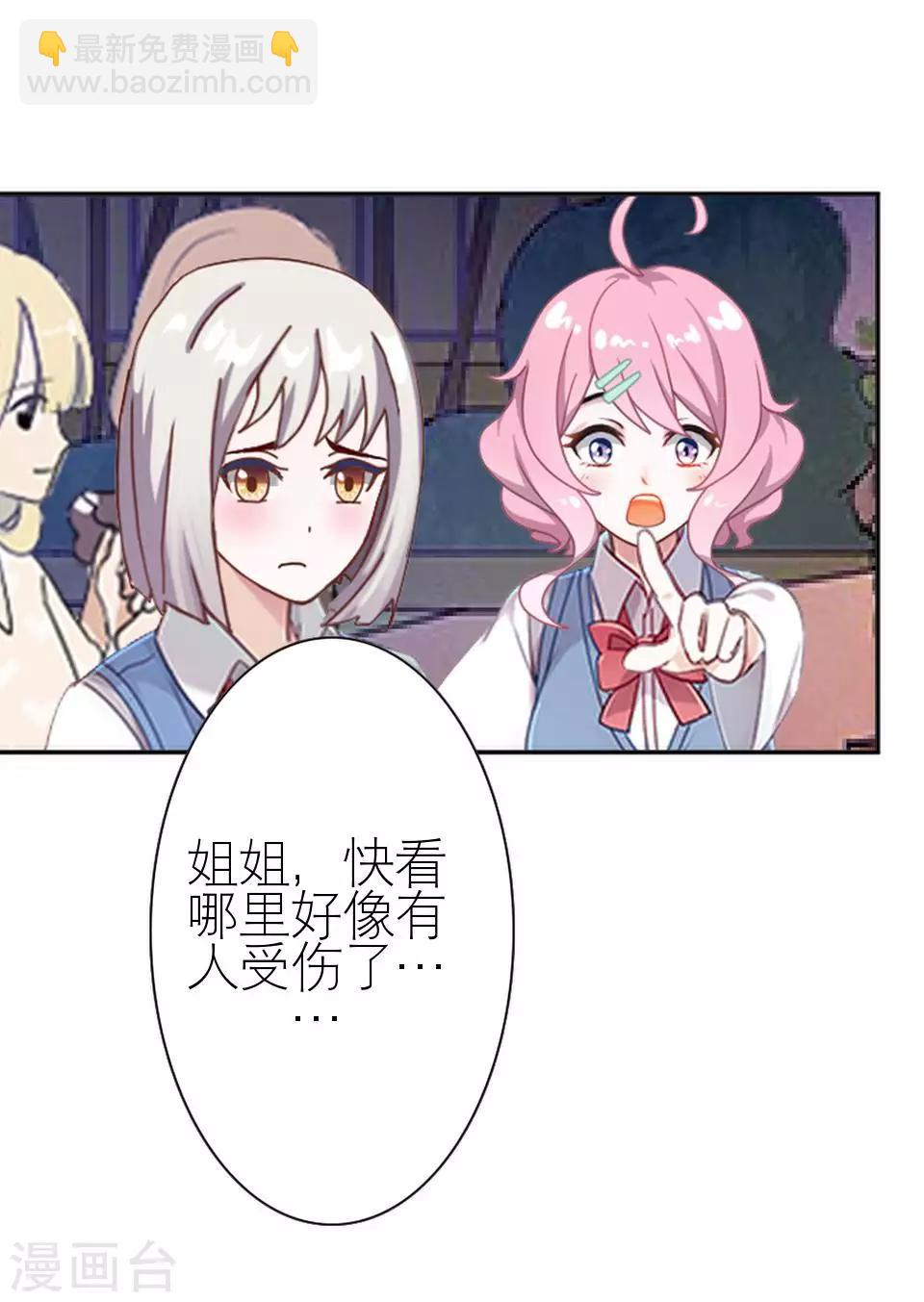 第6话 你也有今天-第6话