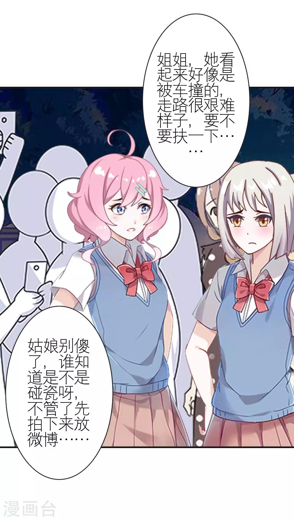 第6话 你也有今天-第6话