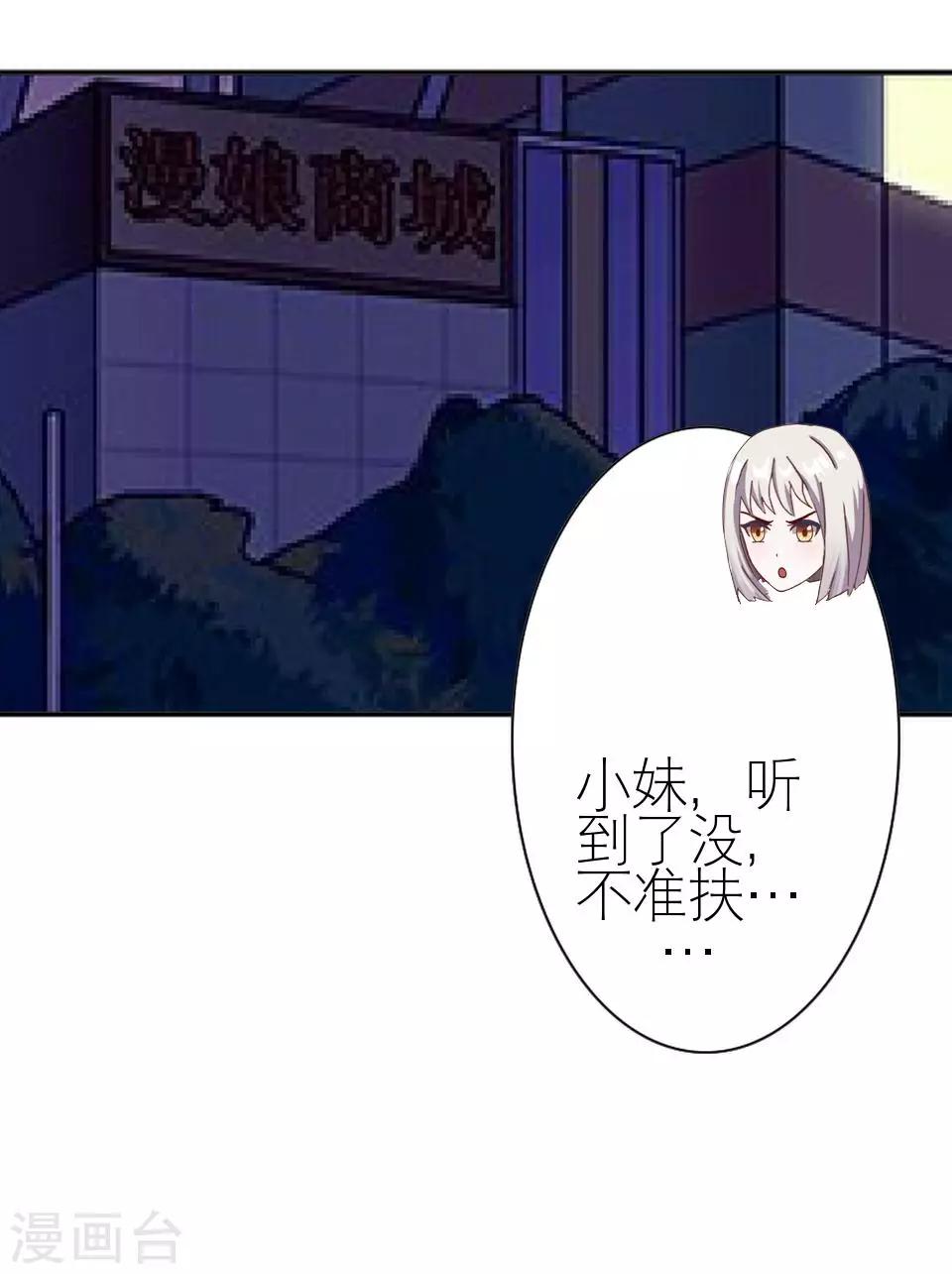 第6话 你也有今天-第6话