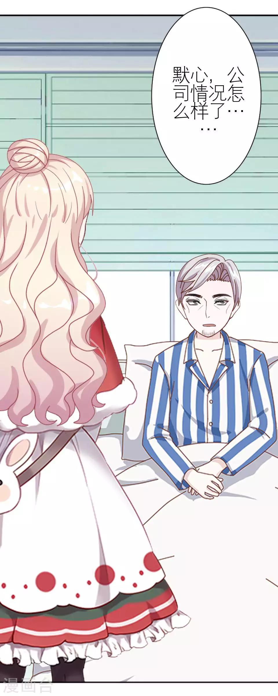 第52话 出事了(1/2)-第52话