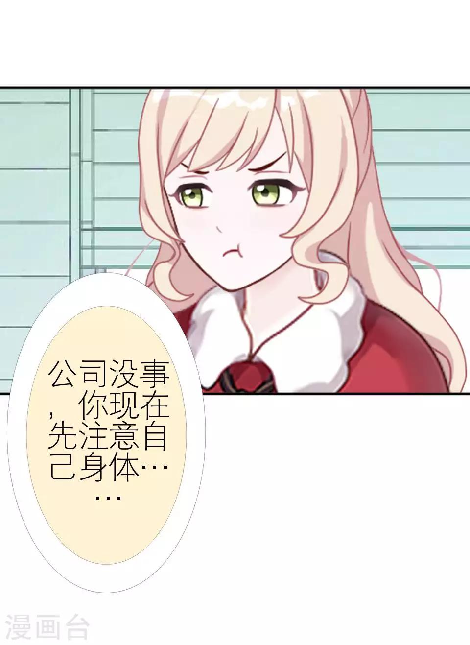 第52话 出事了(1/2)-第52话