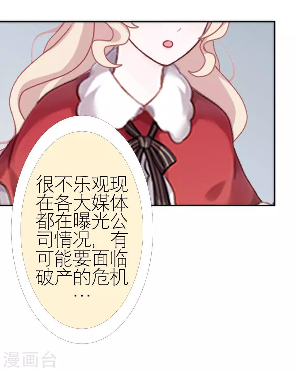 第52话 出事了(1/2)-第52话