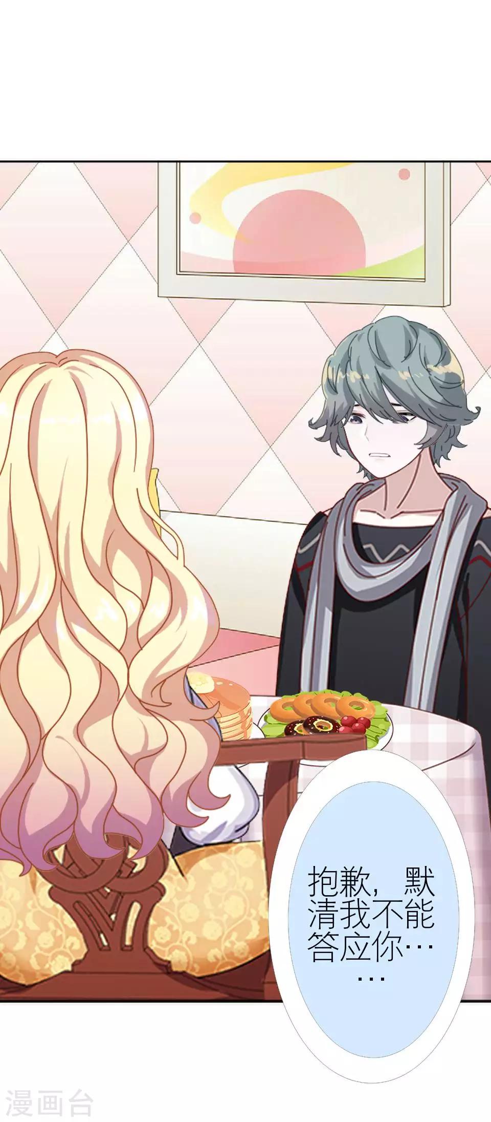 第52话 出事了(1/2)-第52话