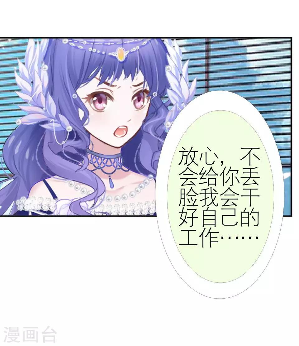 第52话 出事了(1/2)-第52话