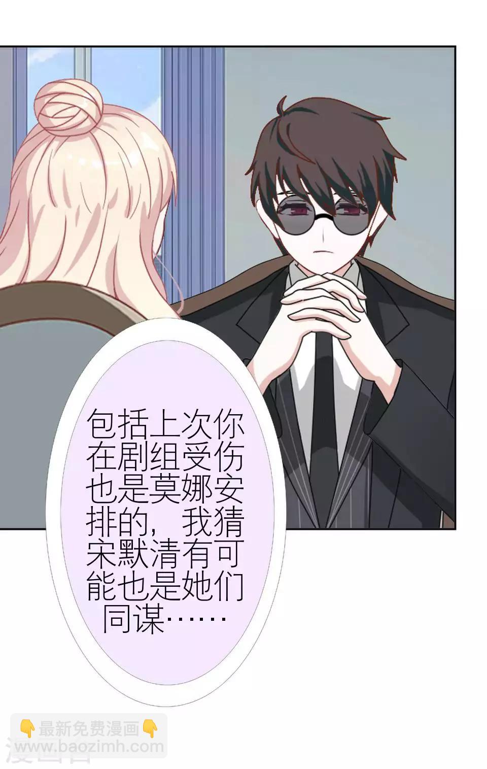 第52话 出事了(1/2)-第52话