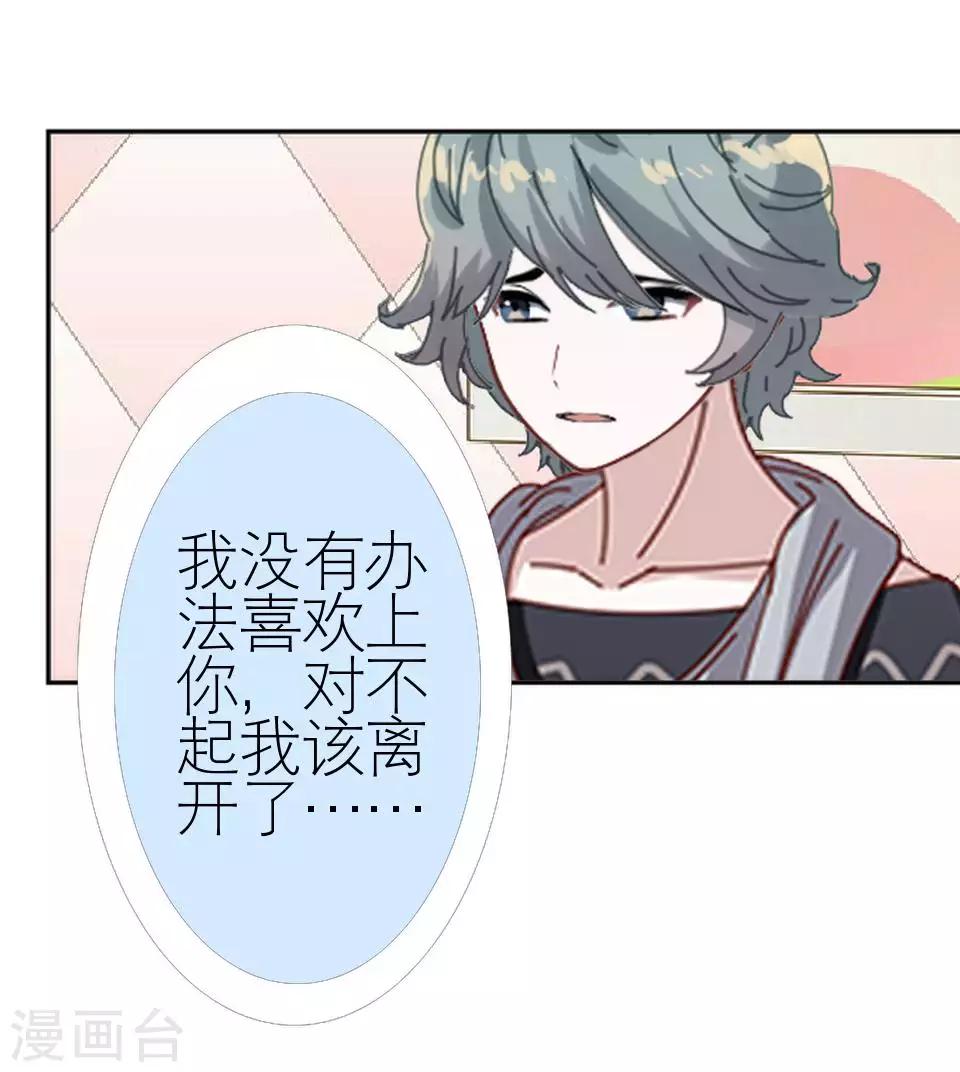 第52话 出事了(1/2)-第52话