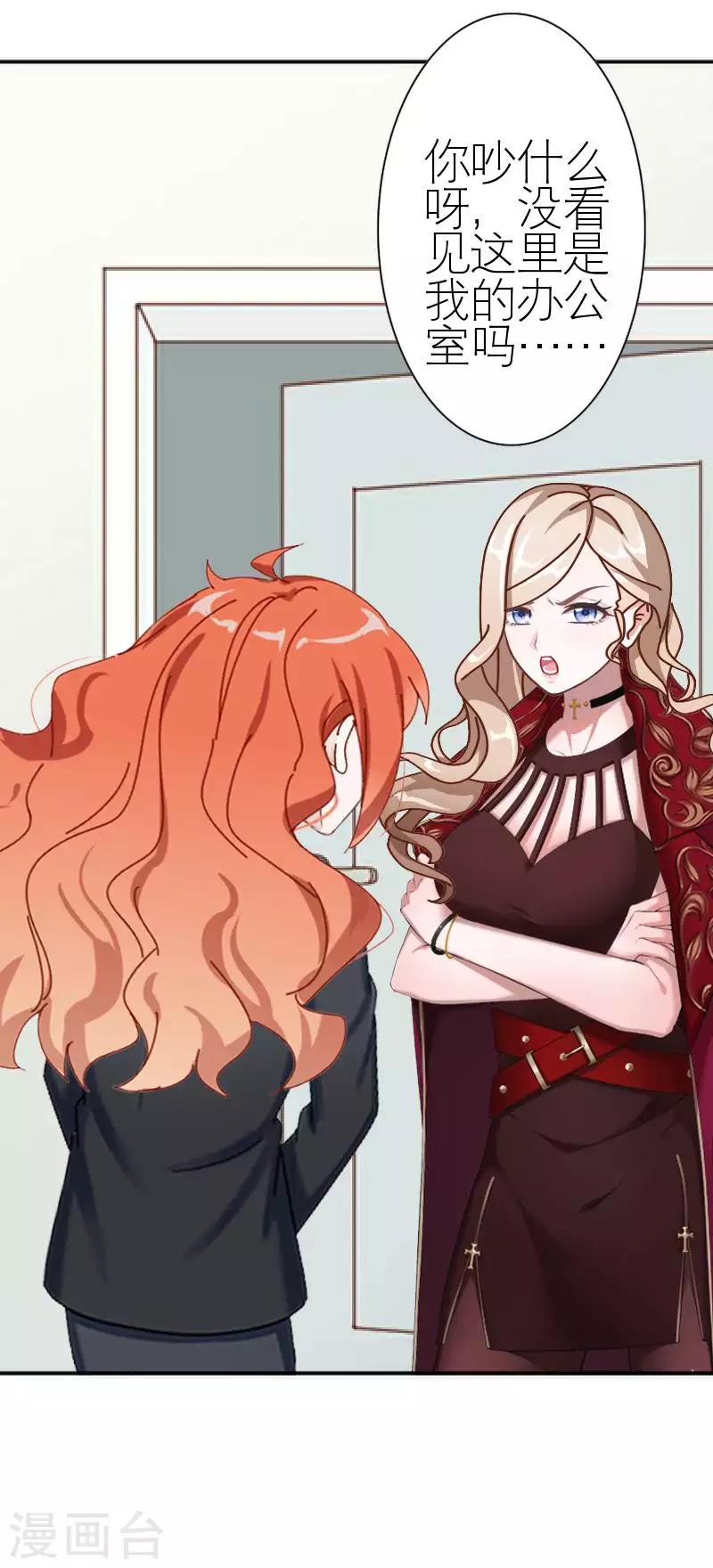 第54话 不能让他毁了计划(1/2)-第54话