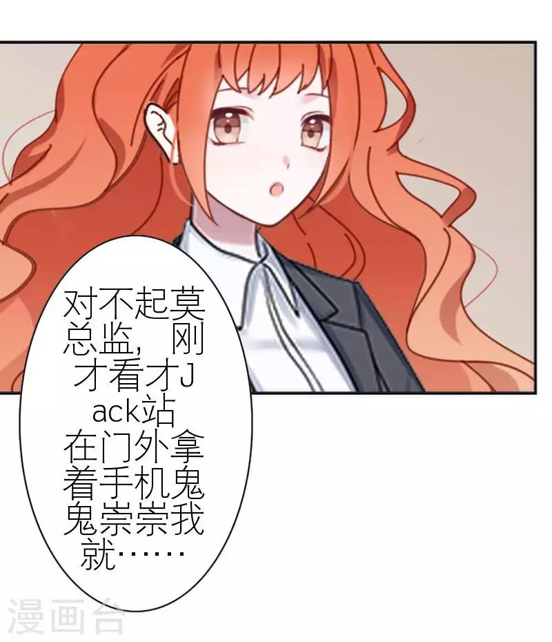 第54话 不能让他毁了计划(1/2)-第54话