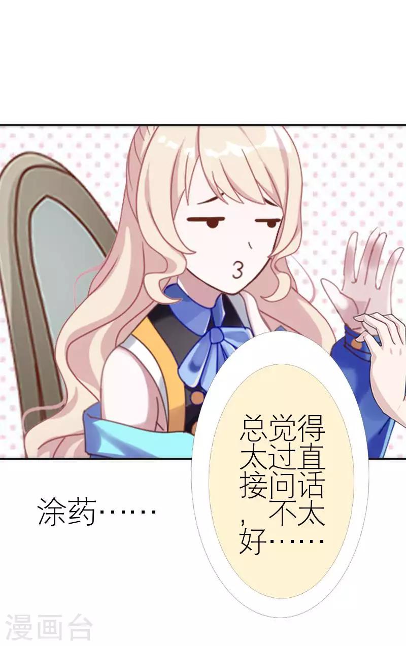 第54话 不能让他毁了计划(1/2)-第54话