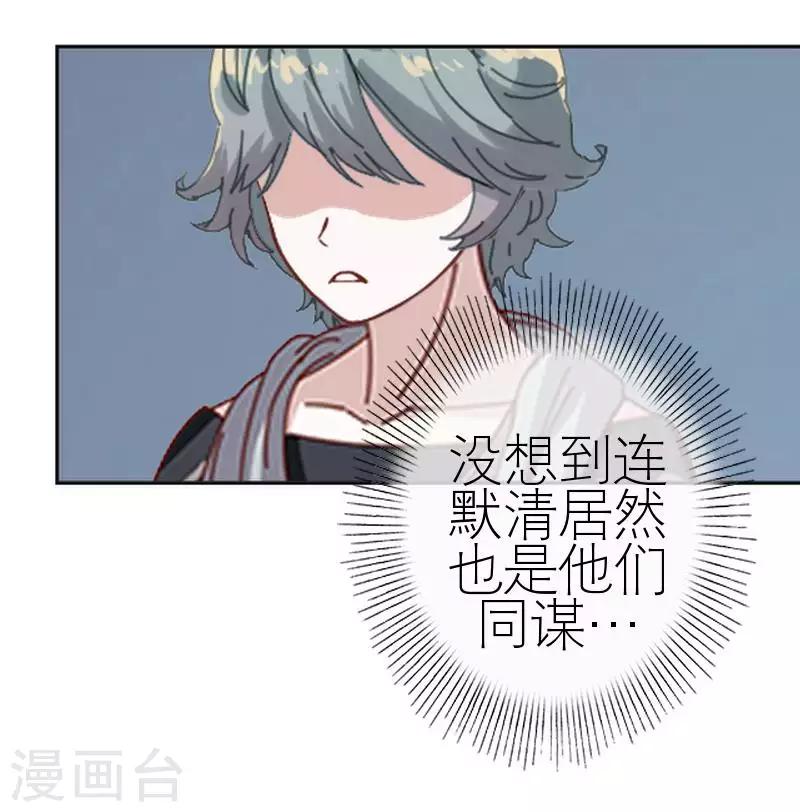 第54话 不能让他毁了计划(1/2)-第54话