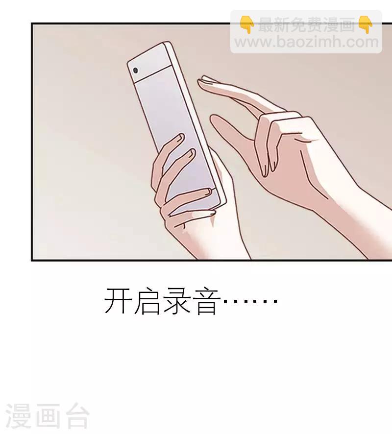 第54话 不能让他毁了计划(1/2)-第54话