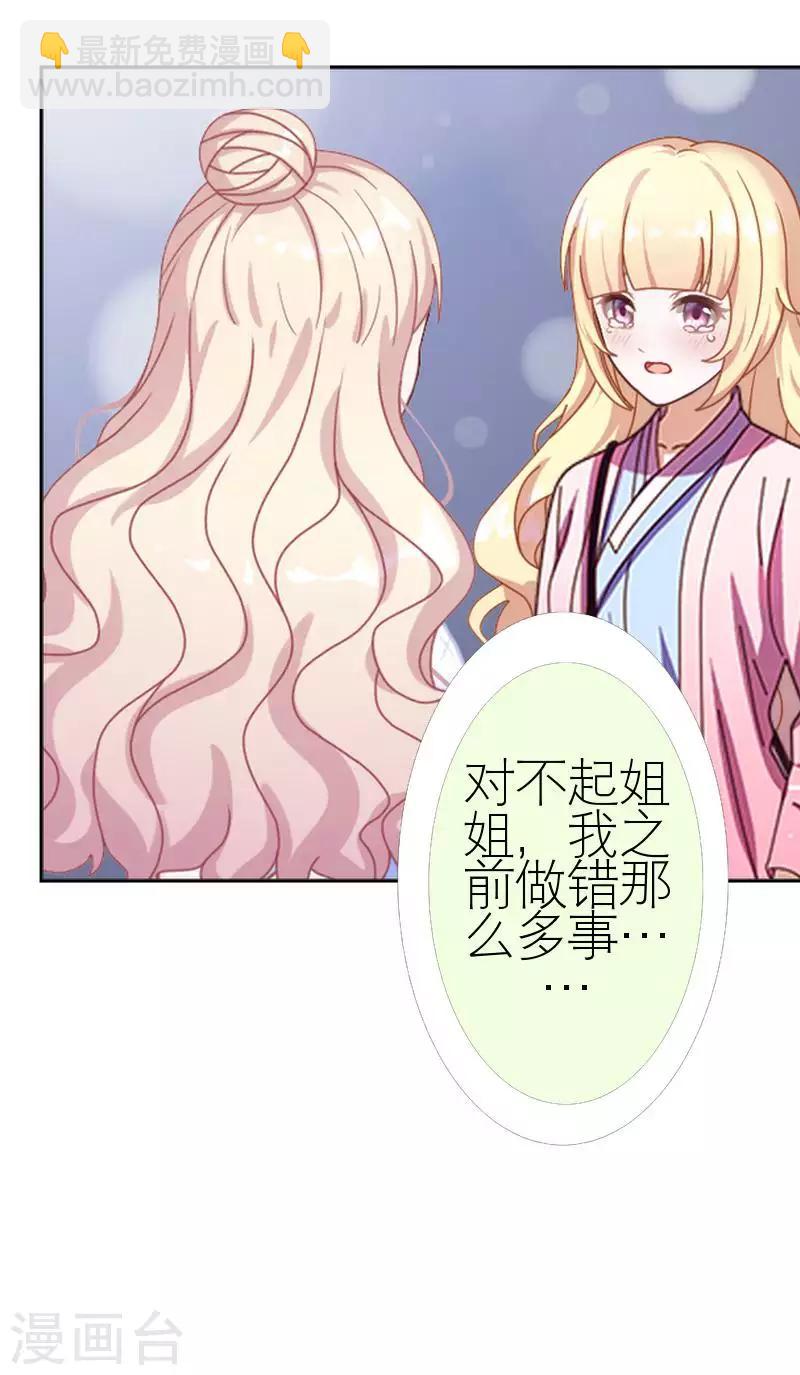 第58话 笨蛋你还有我(1/2)-第58话