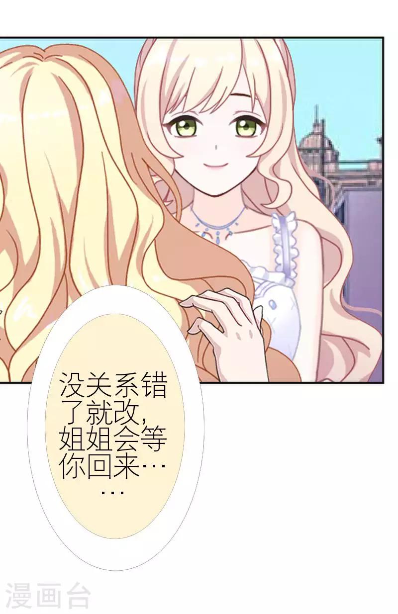 第58话 笨蛋你还有我(1/2)-第58话