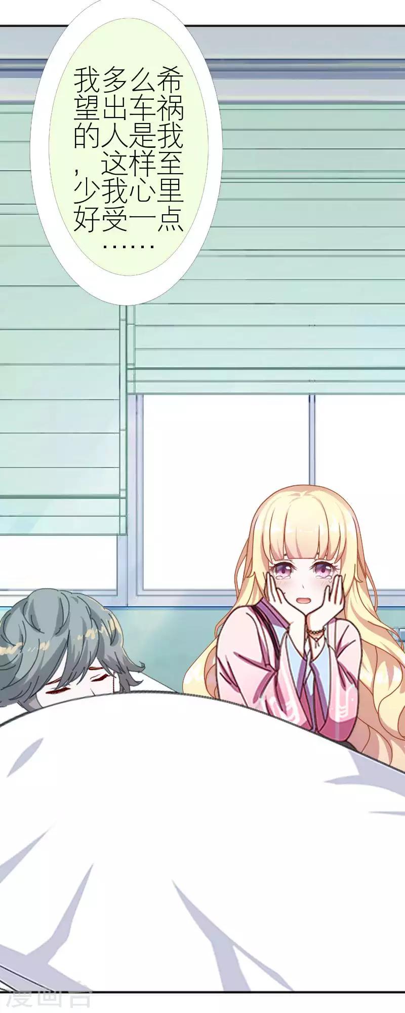 第58话 笨蛋你还有我(1/2)-第58话