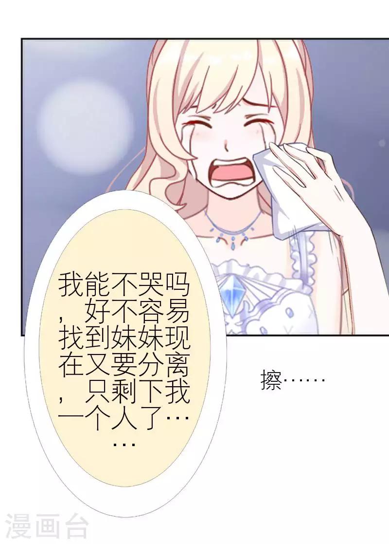 第58话 笨蛋你还有我(1/2)-第58话