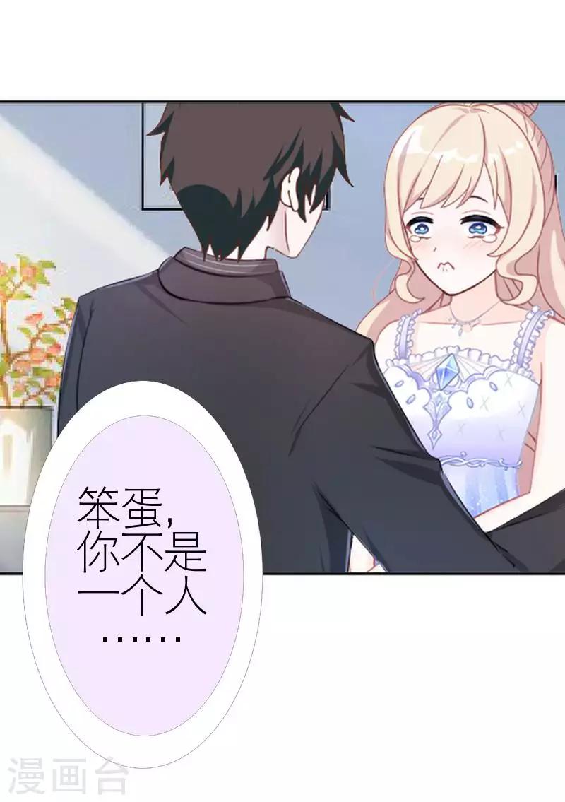 第58话 笨蛋你还有我(1/2)-第58话