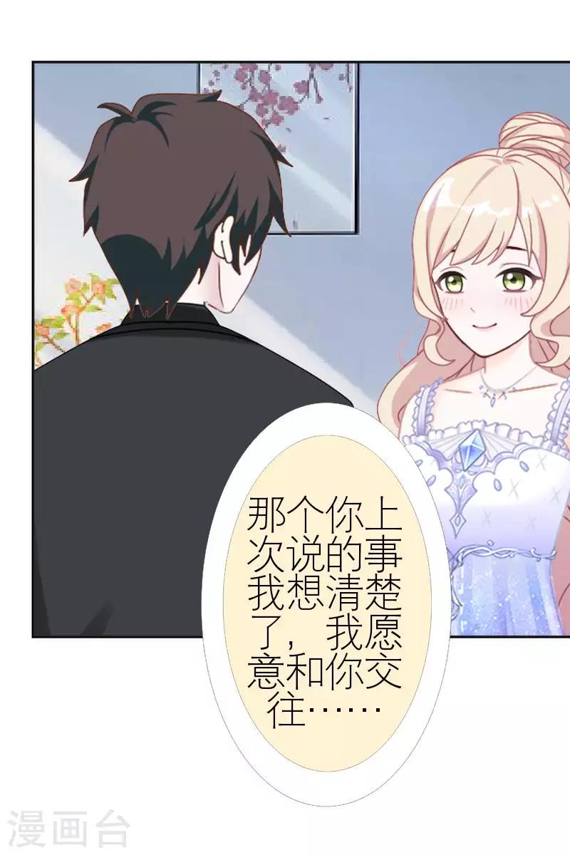 第58话 笨蛋你还有我(1/2)-第58话