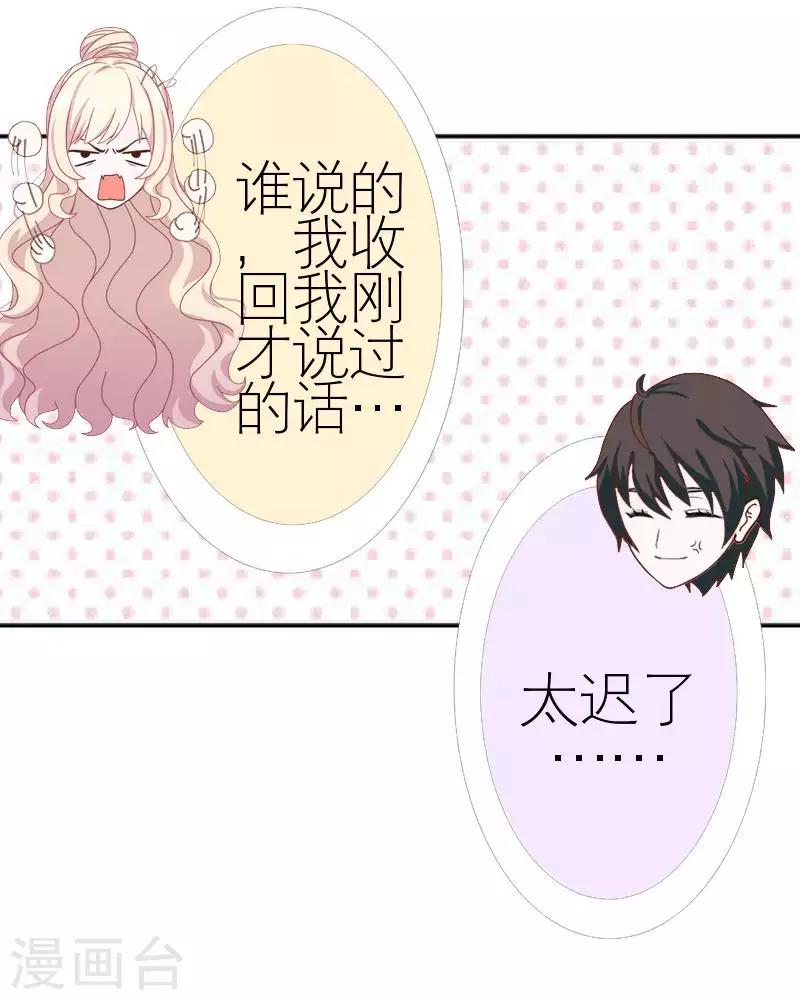 第58话 笨蛋你还有我(1/2)-第58话