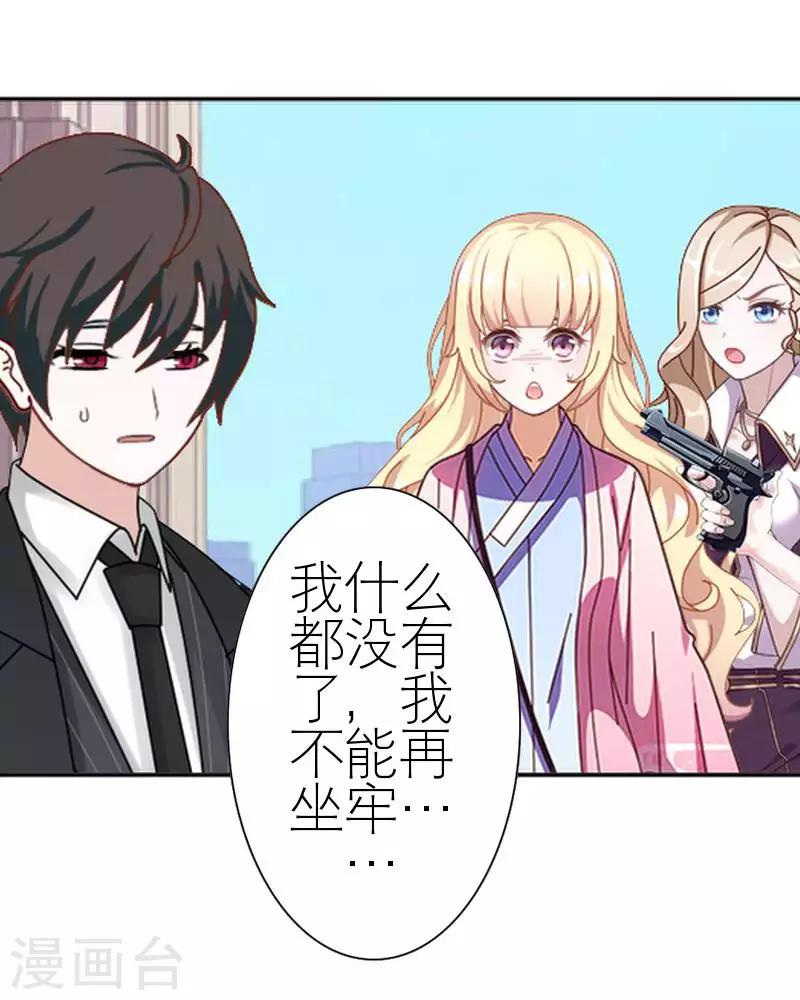 第58话 笨蛋你还有我(1/2)-第58话