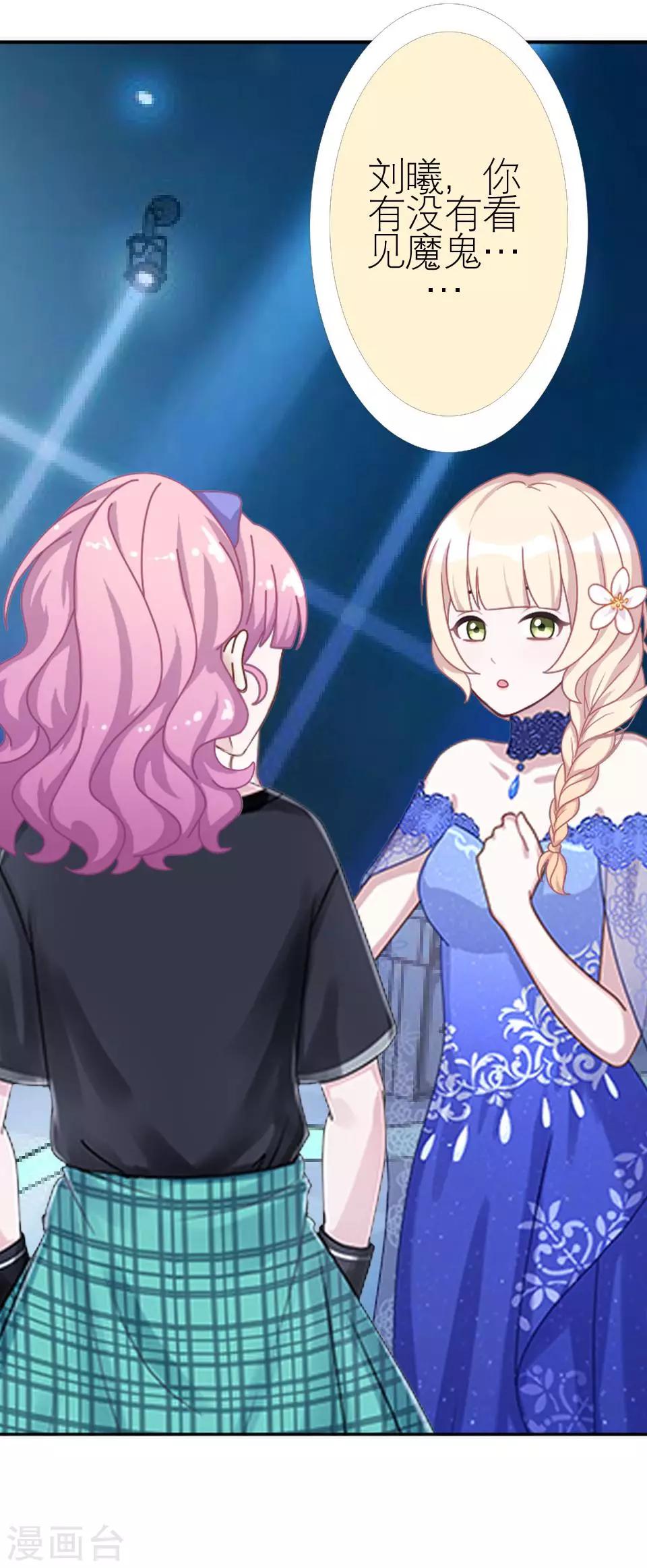 第8话 上热搜新闻-第8话