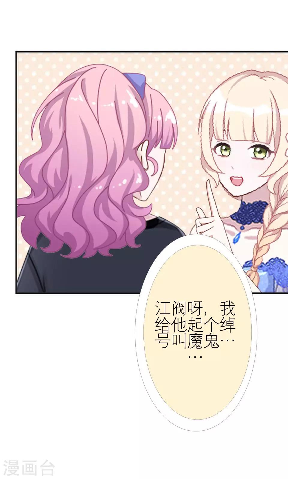 第8话 上热搜新闻-第8话