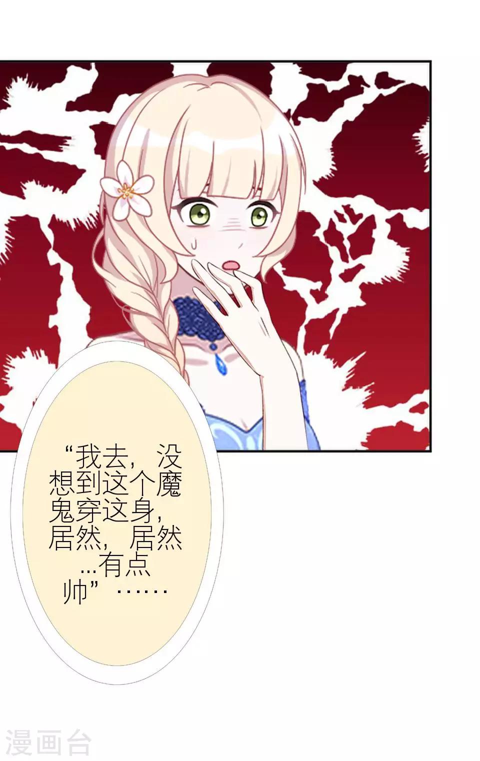 第8话 上热搜新闻-第8话