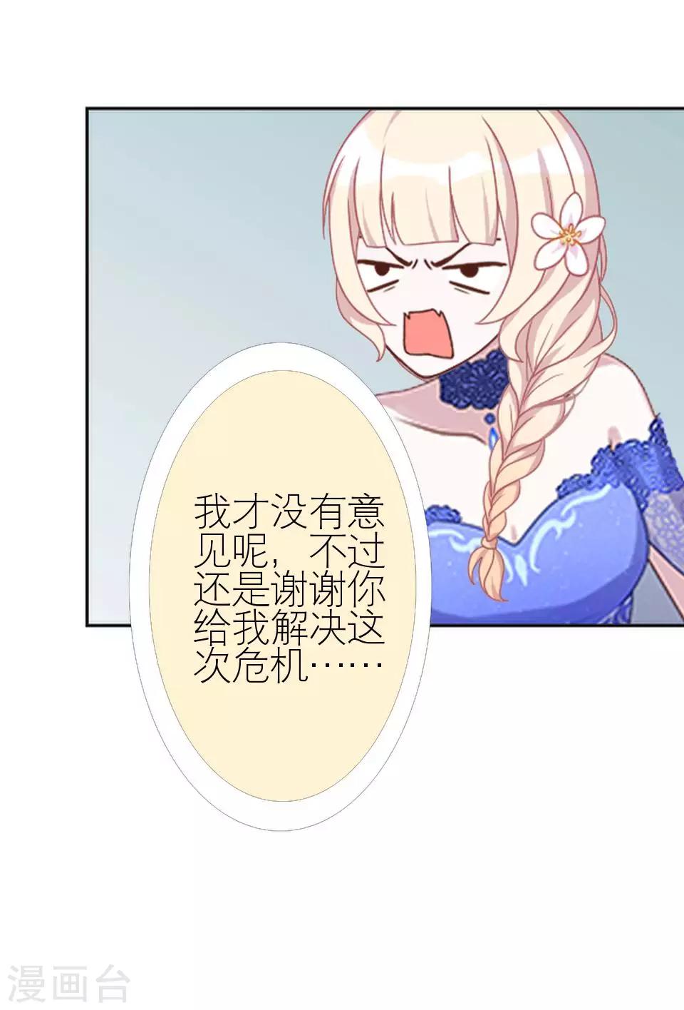 第8话 上热搜新闻-第8话