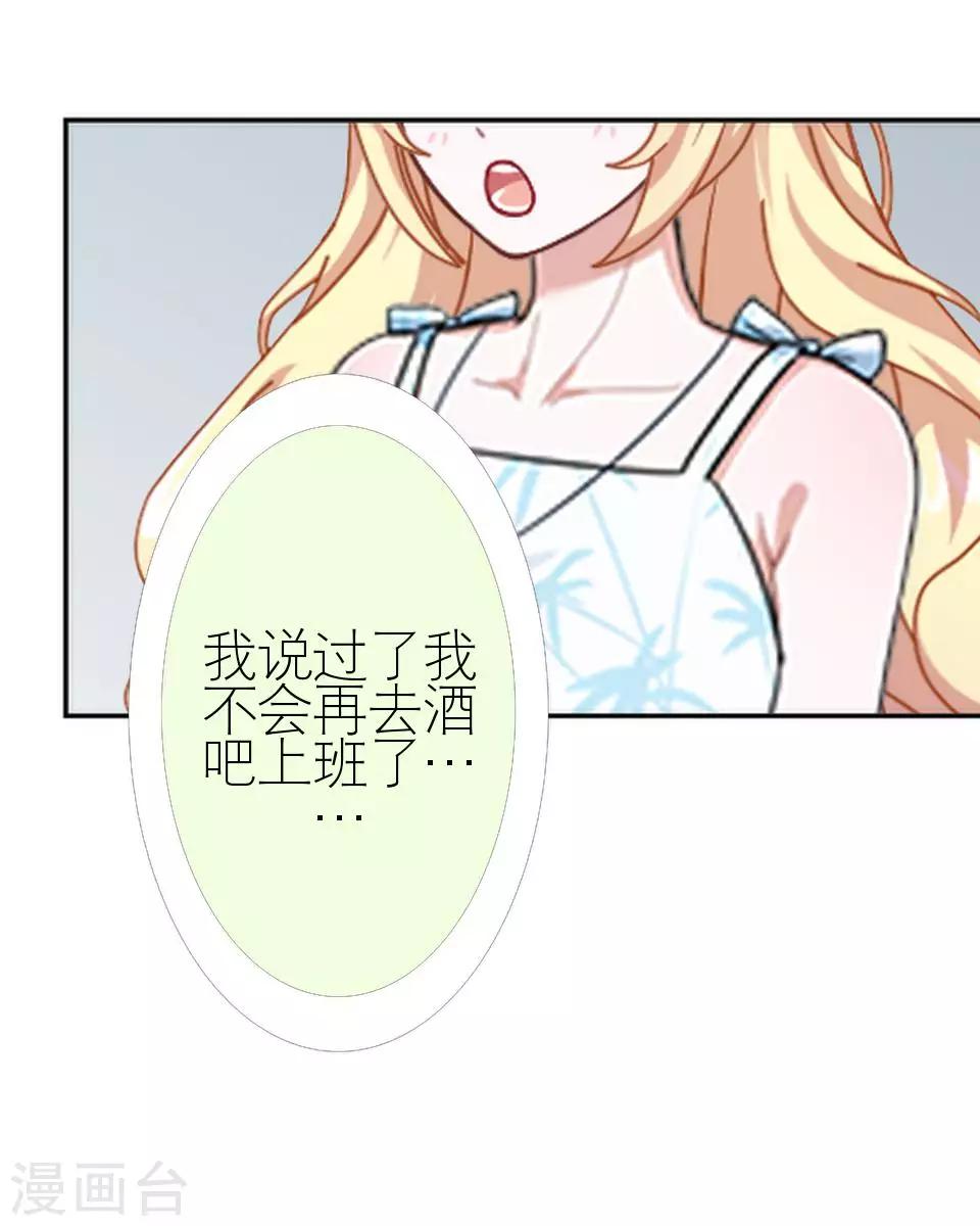 第8话 上热搜新闻-第8话