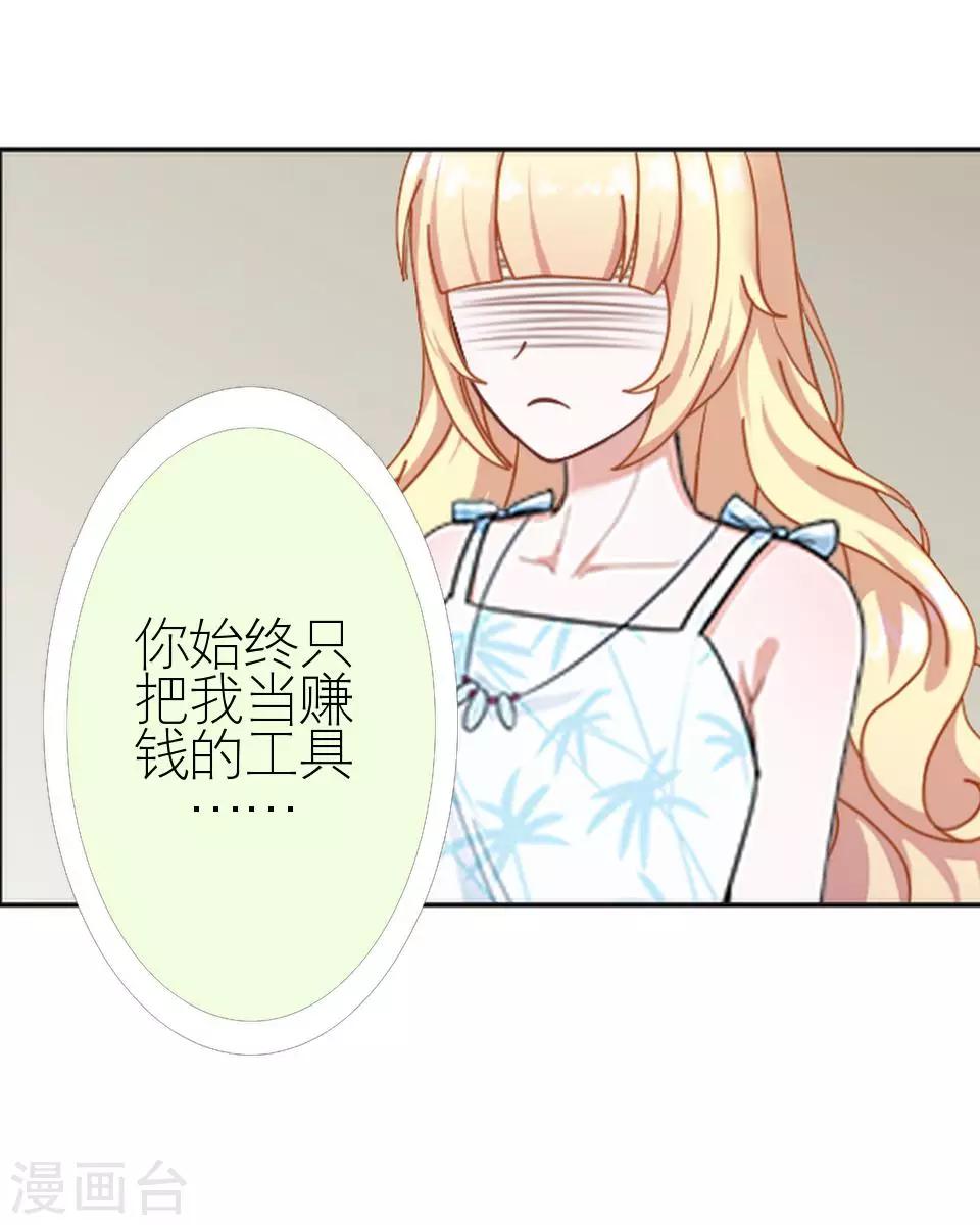 第8话 上热搜新闻-第8话