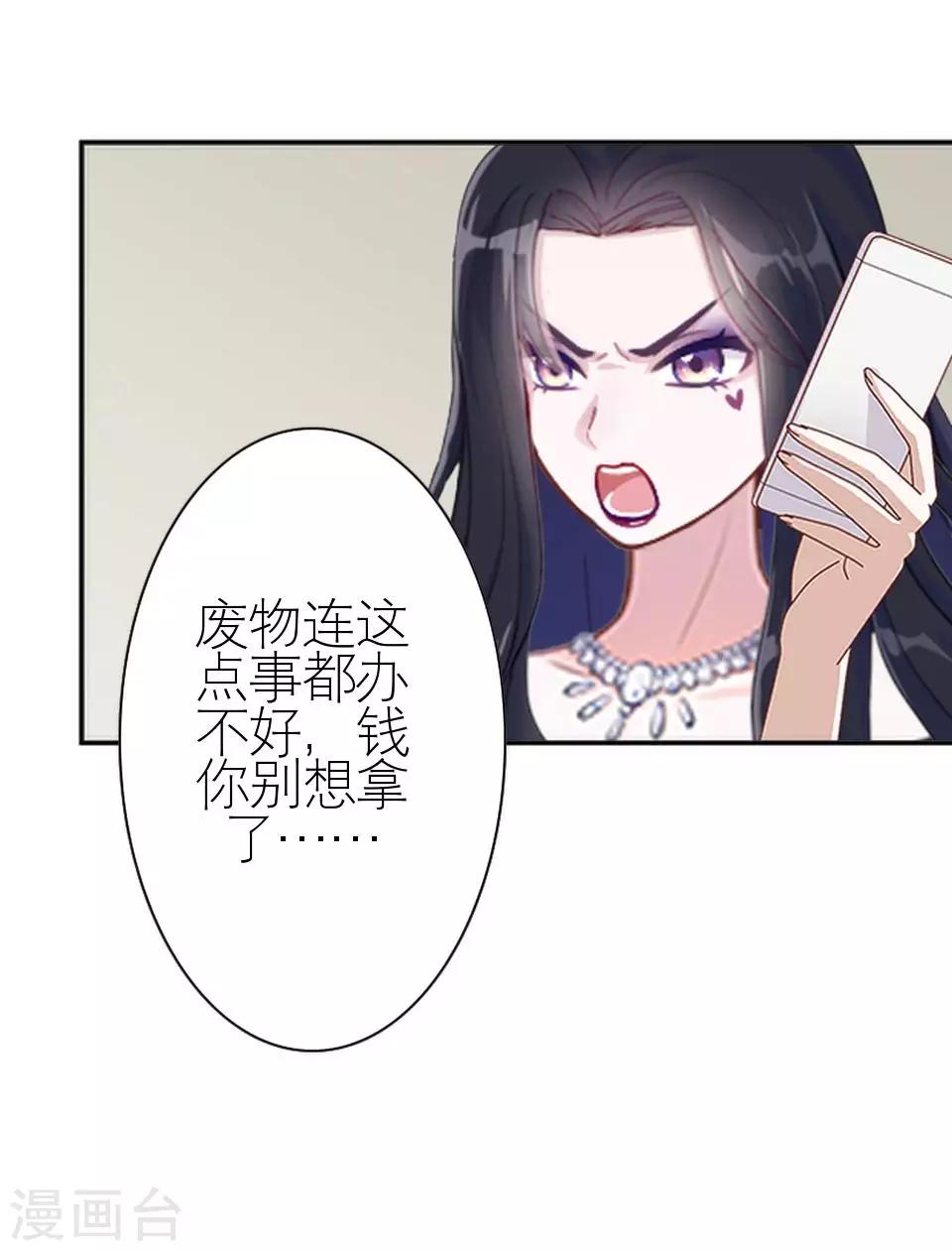 第8话 上热搜新闻-第8话