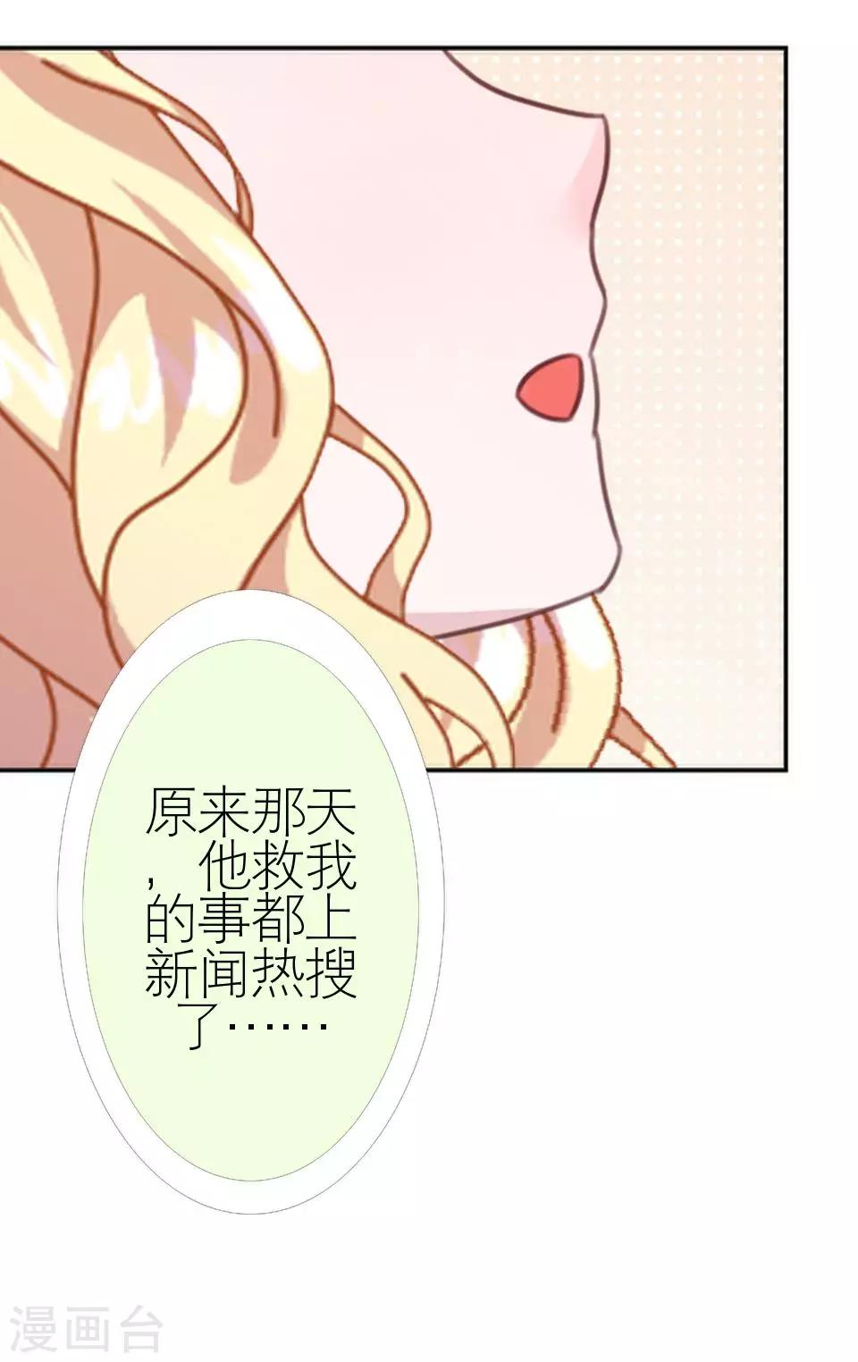 第8话 上热搜新闻-第8话