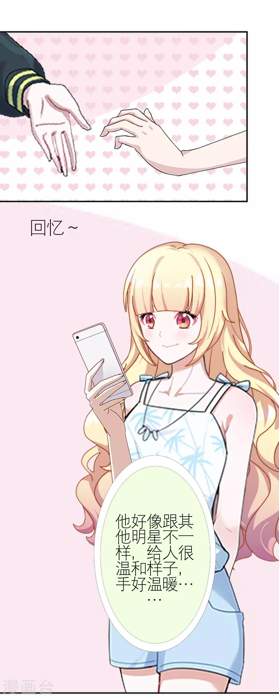 第8话 上热搜新闻-第8话