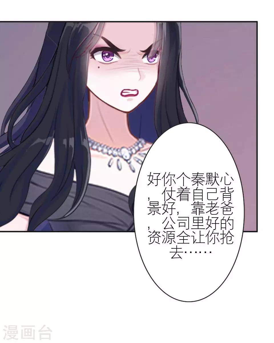 第8话 上热搜新闻-第8话