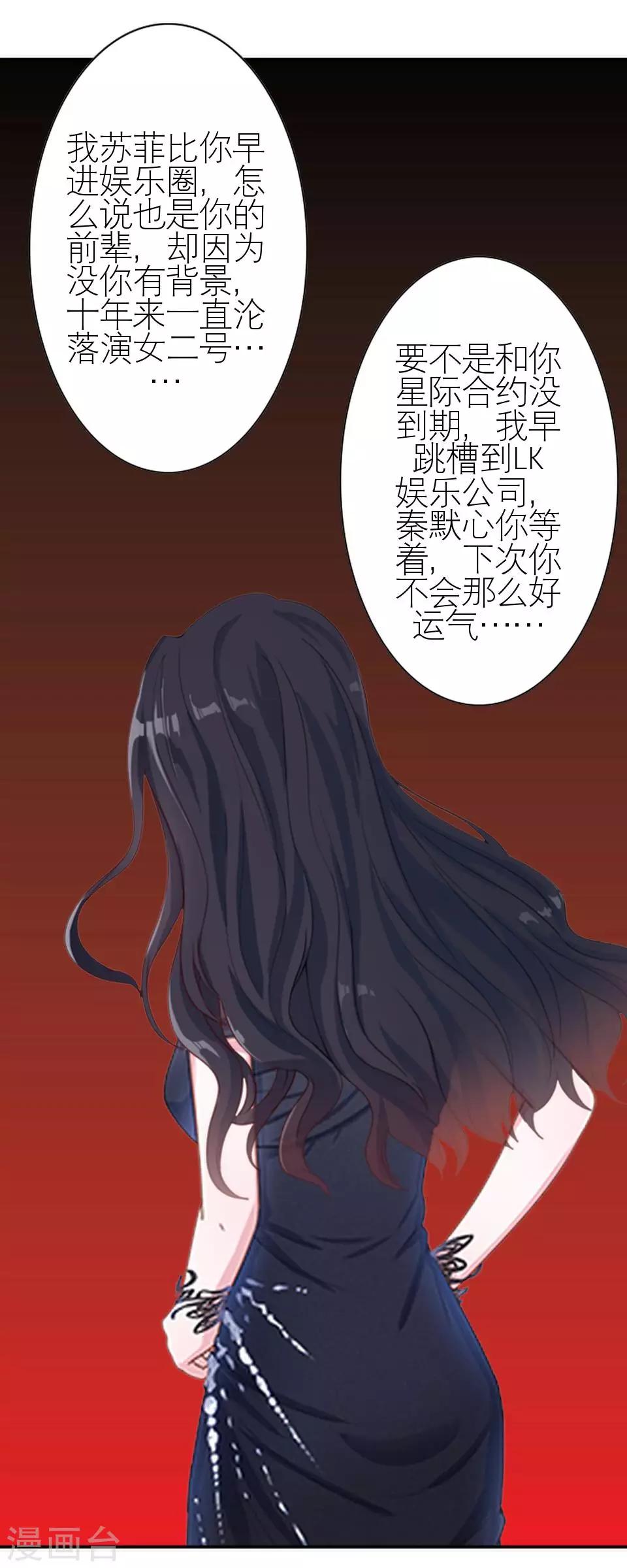 第8话 上热搜新闻-第8话