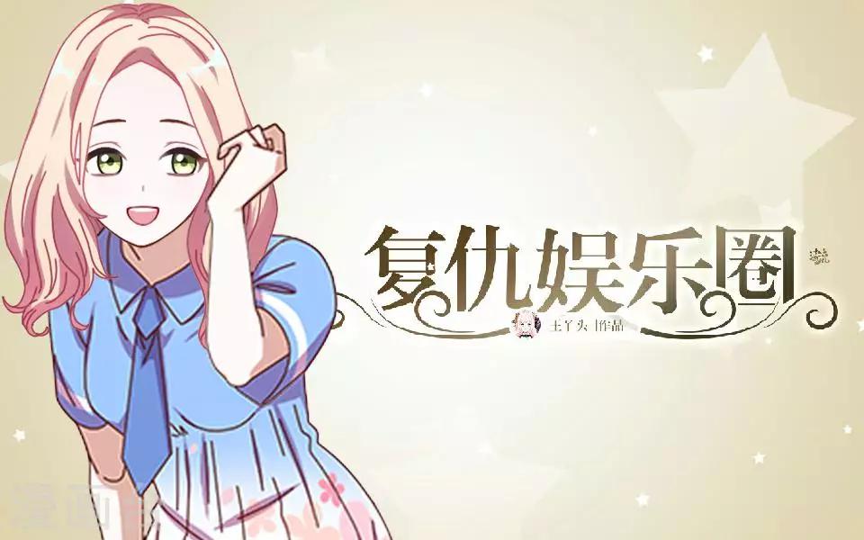 第10话 凭什么你可以幸福-第10话