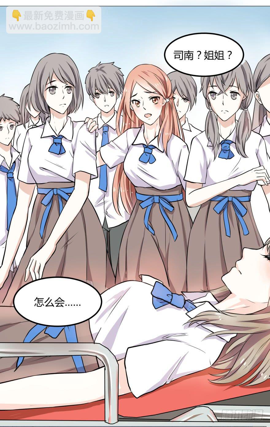 第一话：霸凌与复仇者C2C(1/3)-第2话