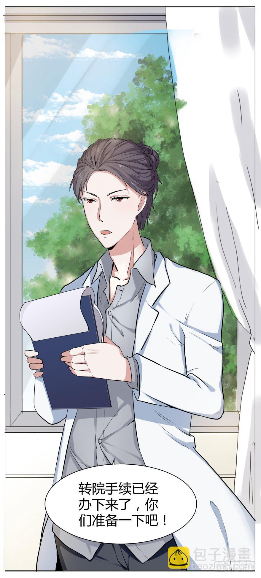 第一话：霸凌与复仇者C2C(1/3)-第2话