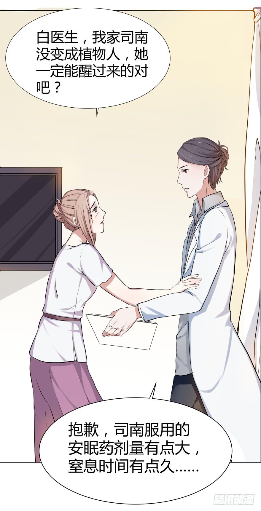 第一话：霸凌与复仇者C2C(1/3)-第2话